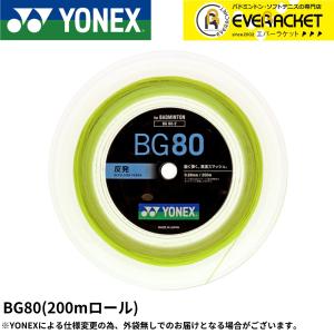 【ポスト投函送料無料】【最短出荷】ヨネックス YONEX バドミントンストリング BG80(200M) BG80-2 バドミントン｜ever-racket