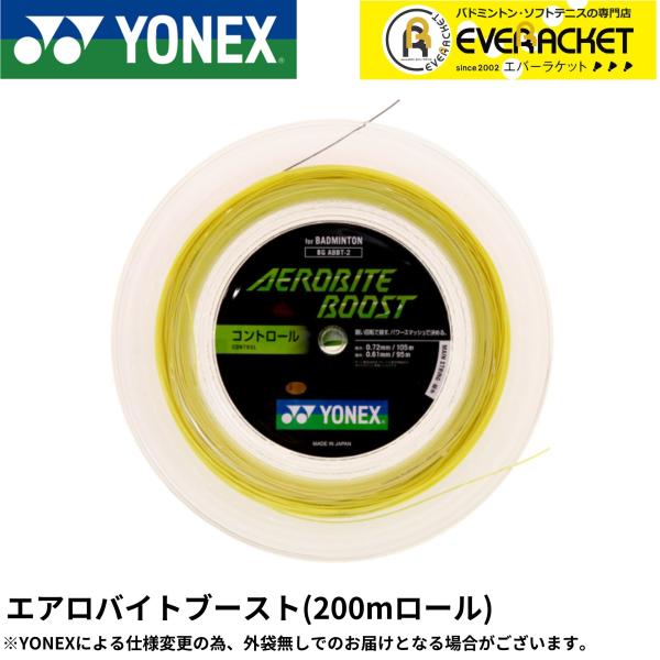 【LINE追加で5%OFFクーポン配布中】ヨネックス YONEX バドミントンストリング ガット エ...