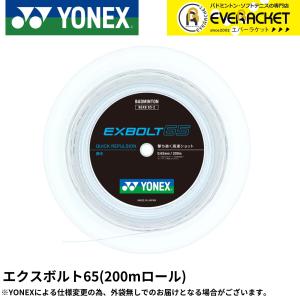 【ポスト投函送料無料】【最短出荷】EXBOLT65 エクスボルト65　200mロール YONEX ヨネックス バドミントン ストリング バドミントンガット BGXB65-2｜ever-racket