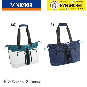 ビクター VICTOR  トラベルバッグ BR3550 バドミントン・テニス