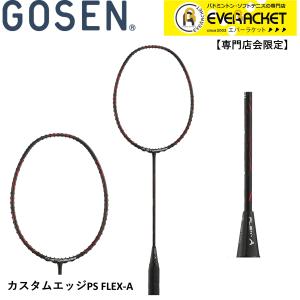 【専門店会限定商品】【最短出荷】【フレームのみ】ゴーセン　GOSEN　バドミントンラケット カスタムエッジPS　FLEX-A BRCEPABR　バドミントン｜ever-racket