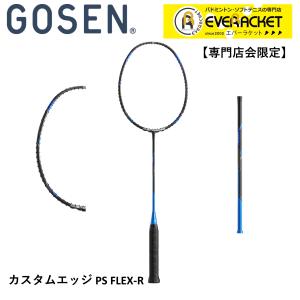 【専門店会限定商品】【最短出荷】【フレームのみ】ゴーセン　GOSEN　バドミントンラケット カスタムエッジPS　FLEX-R BRCEPR　バドミントン｜ever-racket