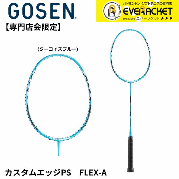 【専門店会限定商品】【フレームのみ】【最短出荷】ゴーセン GOSEN バドミントンラケット CUST...