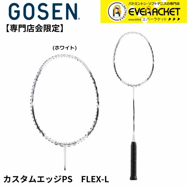 【専門店会限定商品】【フレームのみ】【最短出荷】ゴーセン GOSEN バドミントンラケット CUST...