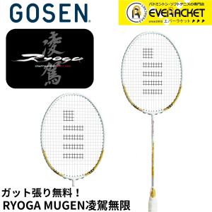 バドミントンラケット 凌駕一閃 KPI＞GOSEN 「凌駕」シリーズ バドミントンラケット販売開始