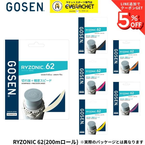 【50％OFF！】【最短出荷】ゴーセン GOSEN バドミントンストリング　ガット ライゾニック62...