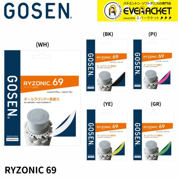 【LINE追加で5%OFFクーポン配布中】ゴーセン GOSEN バドミントンストリング　ガット RY...