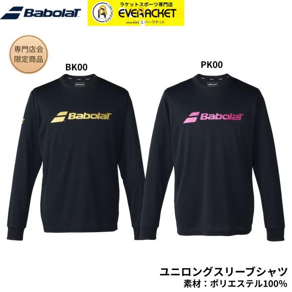 【最短出荷】【専門店会限定商品】バボラ BABOLAT ウエア ウェア BD SHORT LONG ...