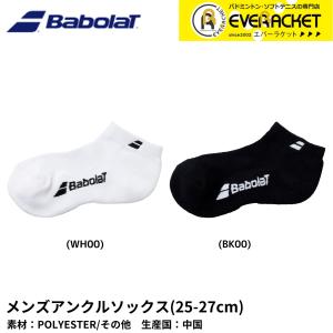 【在庫限り20％OFF】【LINE追加で5%OFFクーポン配布中】バボラ メンズアンクルソックス(25-27cm) ソックス CLUB ANKLE SOCKS BUS1812C バドミントン・テニス｜エバーラケット Yahoo!店