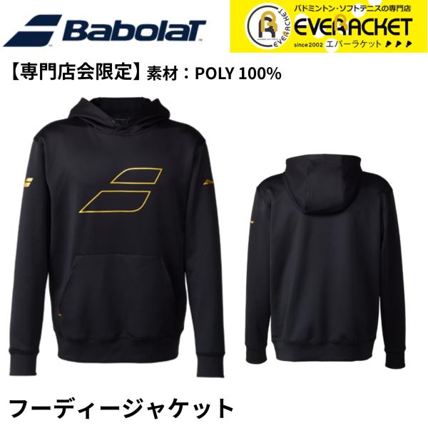 【専門店会限定商品】【最短出荷】バボラ  ウエア ウェア BD TRAINING JACKET トレ...