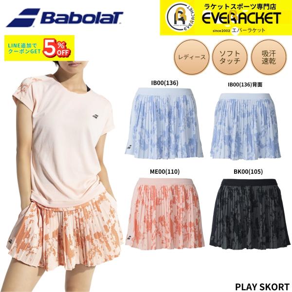 【最短出荷】バボラ BABOLAT ウエア ウェア PLAY SKORT BWG6420 バドミント...
