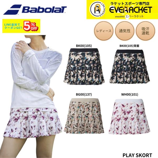 【最短出荷】バボラ BABOLAT ウエア ウェア PLAY SKORT BWG6423 バドミント...