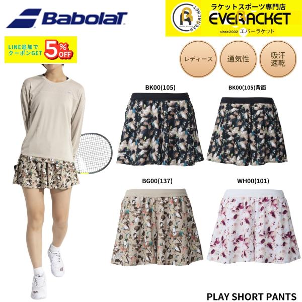 【最短出荷】バボラ BABOLAT ウエア ウェア PLAY ショートパンツ BWG6424 バドミ...