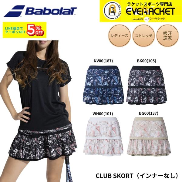 【新製品予約】バボラ BABOLAT ウエア ウェア CLUB SKORT BWG6431C バドミ...