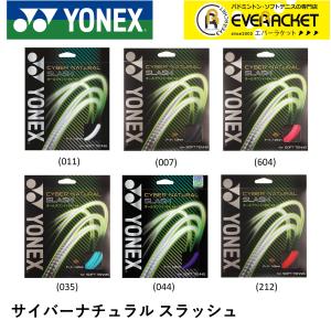 【最短出荷】YONEX ヨネックス ソフトテニス ガット ソフトテニスストリング サイバーナチュラル...