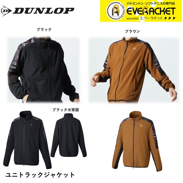 【LINE追加で5%OFFクーポン配布中】【在庫限り50％OFF】ダンロップ ウエア ウェア トラッ...