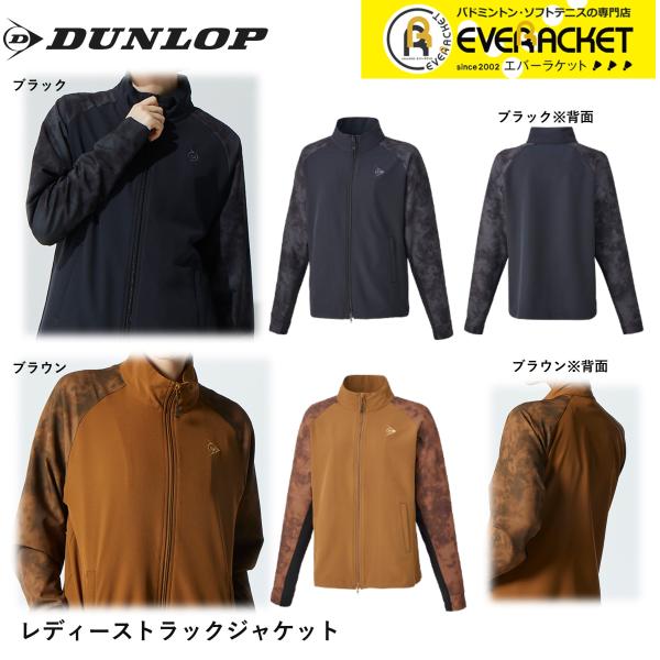 【LINE追加で5%OFFクーポン配布中】【在庫限り50％OFF】ダンロップ  ウエア ウェア トラ...