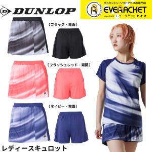 ダンロップスポーツ ウェア CULOTTES キュロット DAK2494W