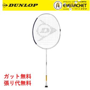 DUNLOP - 【未使用品】AERO STARLITE 82 バドミントンラケット　DUNLOP Z-STAR DUNLOP ダンロップ AERO-STAR LITE 82 エアロスター
