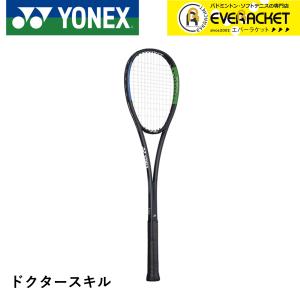 YONEX ヨネックス ソフトテニス ラケット ドクタースキル Dr.SKILL 