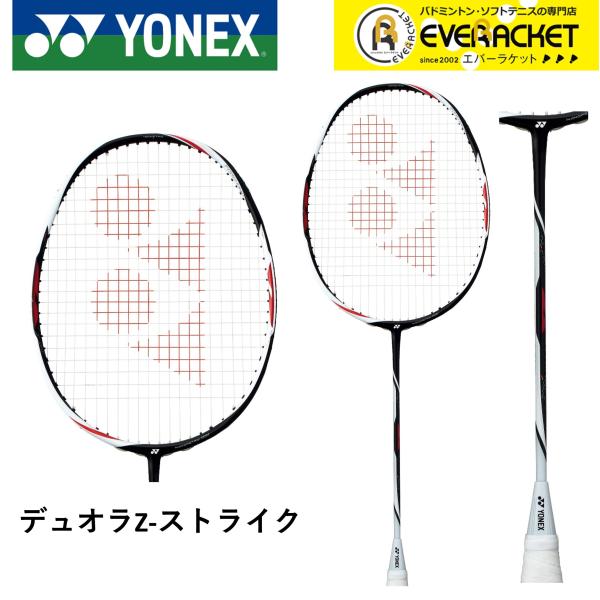 【最短出荷】【ガット代・張り代無料】YONEX ヨネックス バドミントン バドミントンラケット デュ...