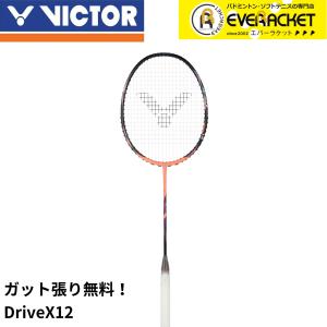 VICTOR(スポーツ) ヴィクター バドミントンラケット スラスターF 隼