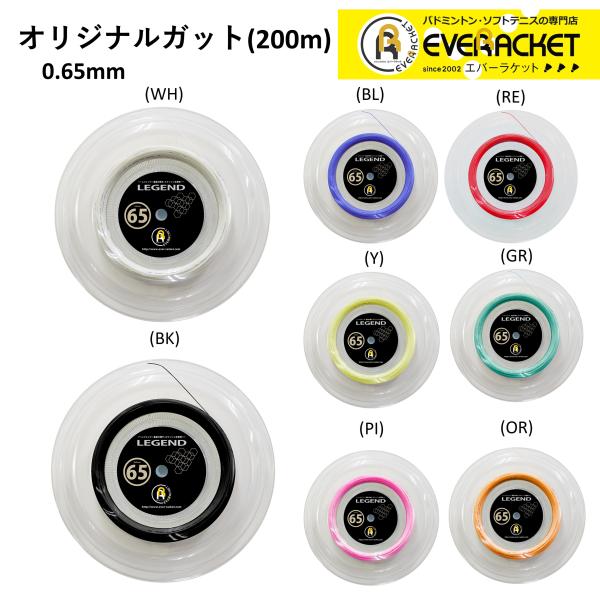 【LINE追加で5%OFFクーポン配布中】エバーラケット EVERRACKET バドミントンストリン...