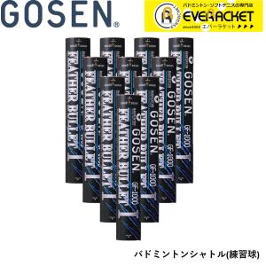 【10ダース】【練習球】ゴーセン GOSEN シャトル フェザーバレットI GF-1000 バドミントン｜ever-racket