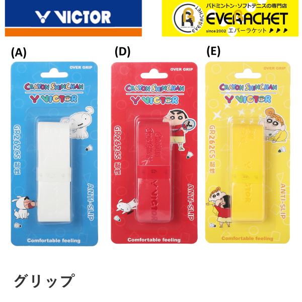 【クレヨンしんちゃん×ビクターコラボ商品】【最短出荷】ビクター VICTOR アクセサリー オーバー...