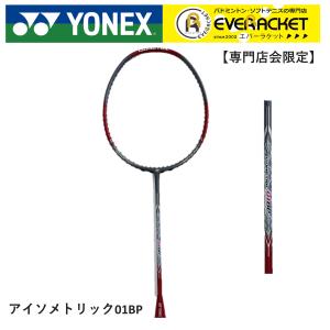 【専門店会限定】【フレームのみ】【最短出荷】ヨネックス YONEX バドミントンラケット アイソメトリック01BP ISO01BP バドミントン初心者 中級者 新入生｜ever-racket