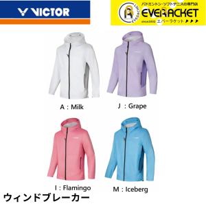 【ビクタークリアランス】【在庫限り70％OFF】【最短出荷】ビクター VICTOR ウエア　 ウィンドブレーカー J-504CP バドミントン