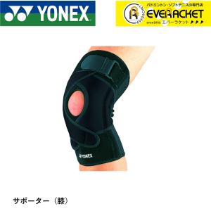 YONEX（ヨネックス） 【返品・交換不可】ヨネックス マッスルパワー