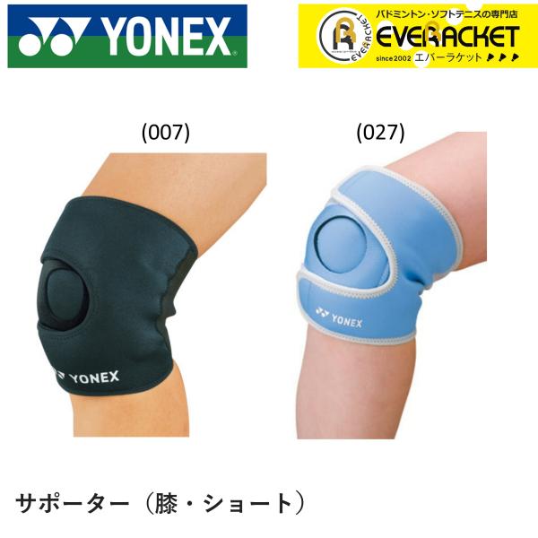 【LINE追加で5%OFFクーポン配布中】ヨネックス YONEX アクセサリー MPサポーター 膝用...