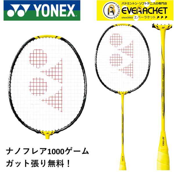 【最短出荷】【ガット代・張り代無料】ヨネックス YONEX バドミントンラケット ナノフレア1000...