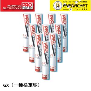 美品！バドミントンシャトル GOSEN フェザーバレットⅢ YONEX フェザーバレット ゴーセン バドミントンシャトル フェザー