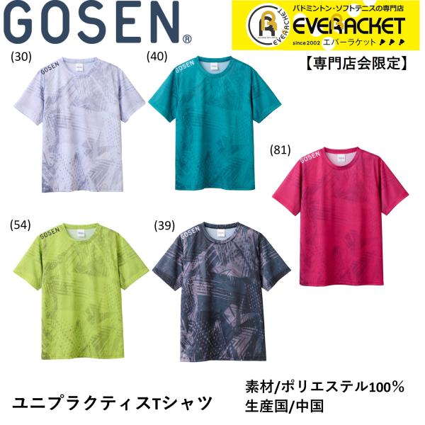 【オススメ商品】【専門店会限定商品】ゴーセン GOSEN ウエア ウェア ユニTシャツ PST241...