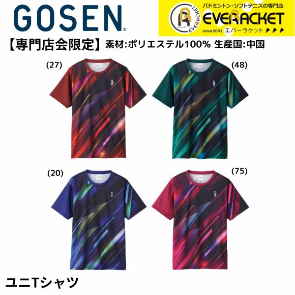 【専門店会限定商品】【最短出荷】ゴーセン GOSEN ウエア　ウェア ユニTシャツ PST253 バ...