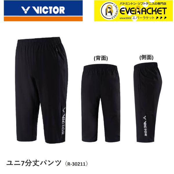 ビクター VICTOR  七分丈パンツ R-30211 バドミントン・テニス