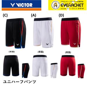 LINE追加で5%OFFクーポン配布中】ビクター VICTOR ウエア ウェア