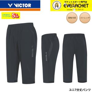 【新製品予約】ビクター VICTOR ウエア ウェア 7分丈パンツ R-60215 バドミントン 2026SS