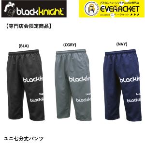 YONEX ヨネックス7分丈パンツ ベリークール プラクティスパンツ YONEX ヨネックス7分丈パンツ ベリークール プラクティスパンツ