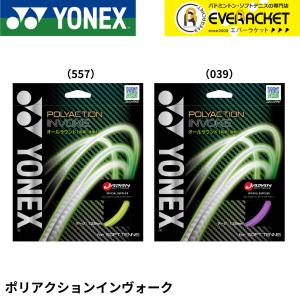 【LINE追加で5%OFFクーポン配布中】【新色予約】ヨネックス YONEX ソフトテニスストリング　ガット ポリアクションインヴォーク SGPI ソフトテニス【最短出荷】