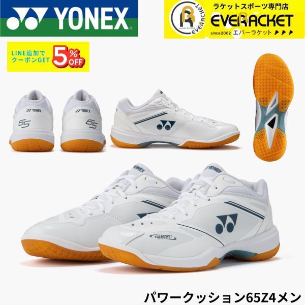 【新製品予約】ヨネックス YONEX バドミントンシューズ パワークッション65Z4メン SHB65...
