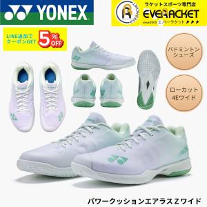 YONEX（ヨネックス） POWER CUSHION 65Z WIDE パワークッション65Z
