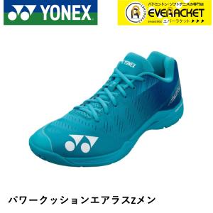 ヨネックス YONEX バドミントンシューズ パワークッションエアラスZメン