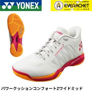 YONEX COMFORT Z バドミントンシューズ 26.5 YONEX Badminton shoes POWER CUSHION COMFORT Z WIDE MID