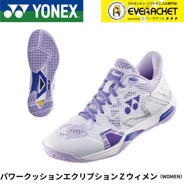 【LINE追加で5%OFFクーポン配布中】【最短出荷】ヨネックス YONEX バドミントンシューズ ...