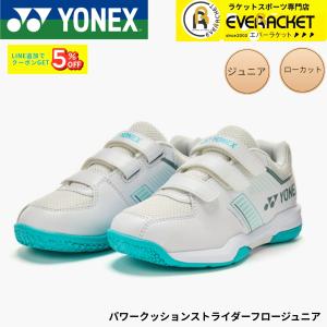 YONEX（ヨネックス） バドミントンシューズ ジュニア STRIDER FLOW