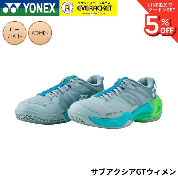 【最短出荷】【限定商品】ヨネックス YONEX バドミントンシューズ サブアクシアGTウィメン SH...