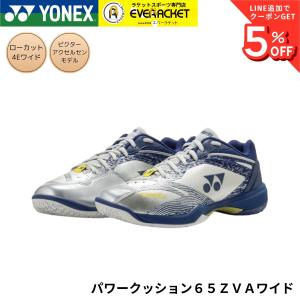 YONEX（ヨネックス） 『即日出荷』ヨネックス バドミントンシューズ